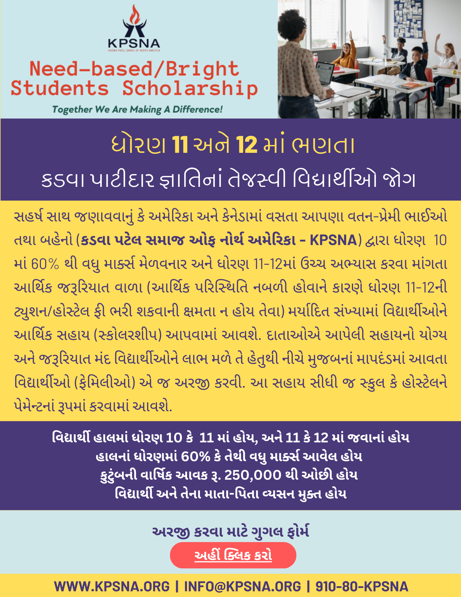 need-based-students-scholarship1719177092.png