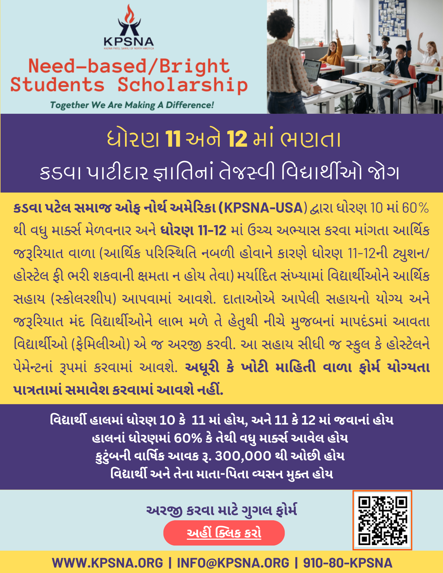 need-based-students-scholarship1737424080.png